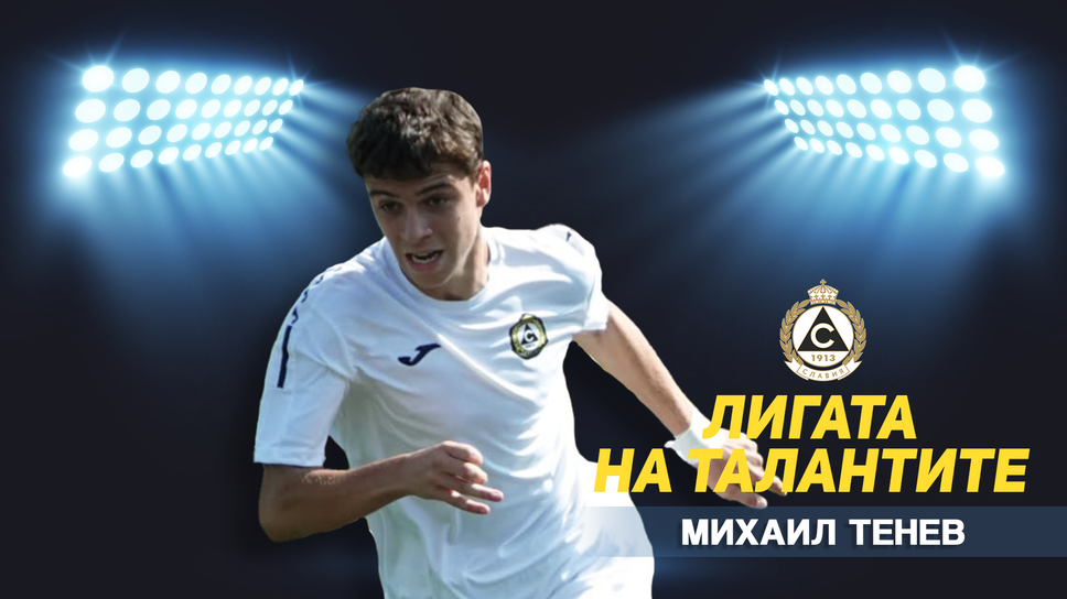 „Лигата на талантите“ с обзор на кръг при 18-годишните – само един отбор продължава без грешка в групата