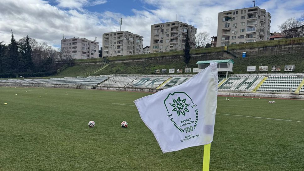 11-те на Вихрен и Беласица