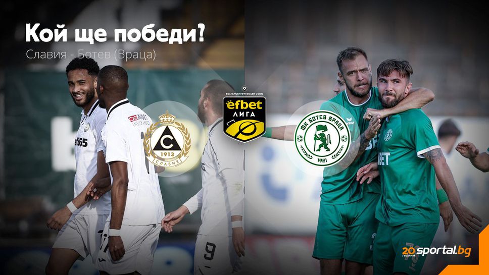 Сблъсък на фаворитите в долната половина на таблицата