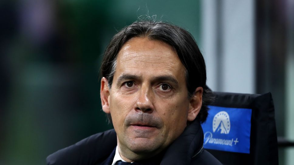 Симоне Индзаги: Разочаровани сме, но ще се поучим