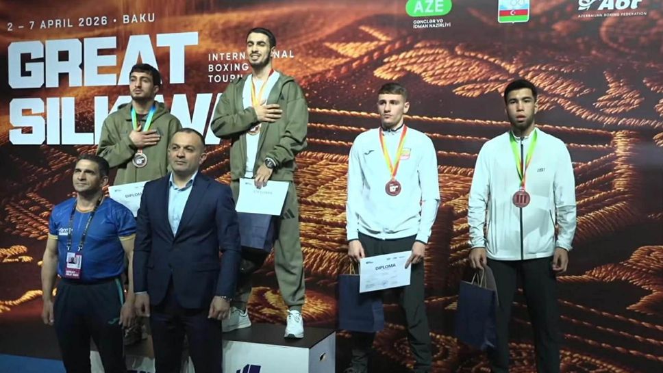 България с три медала от елитен боксов турнир в Баку