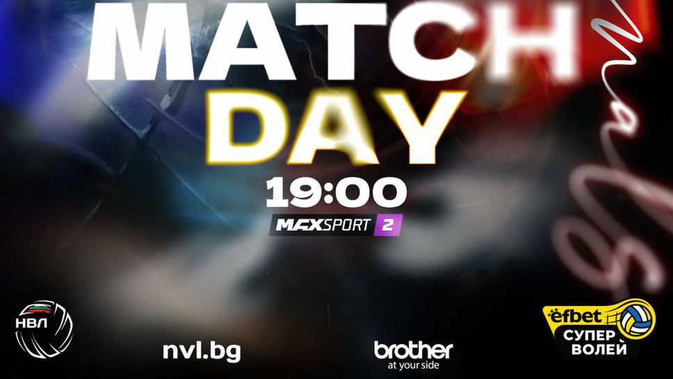 Полуфинал №1 в efbet Супер Волей: Левски 0:0 ЦСКА! Следете мача ТУК!