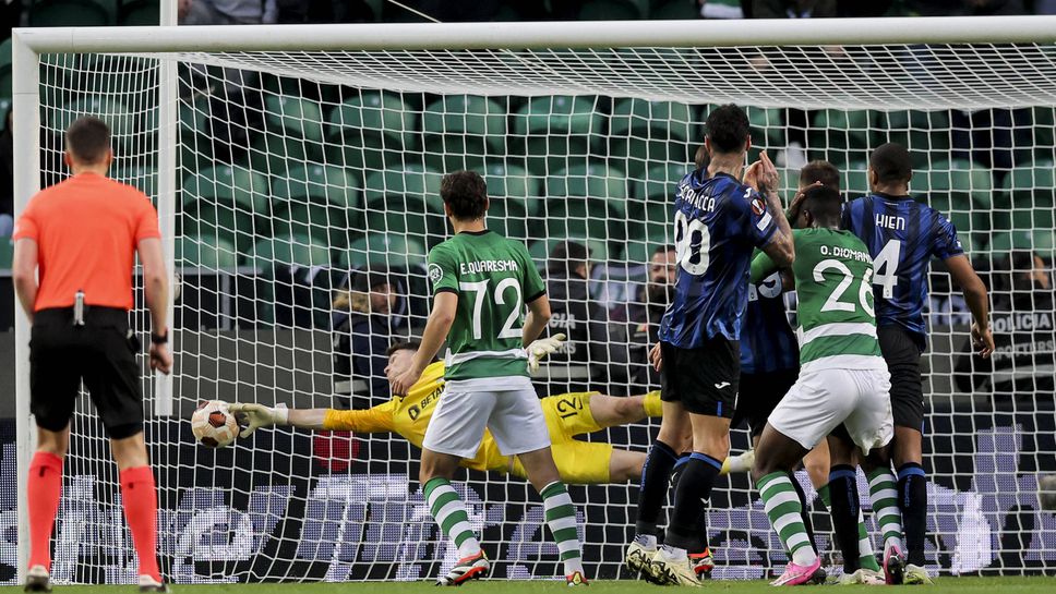 Три греди лишиха Аталанта от победа над Спортинг в Лисабон