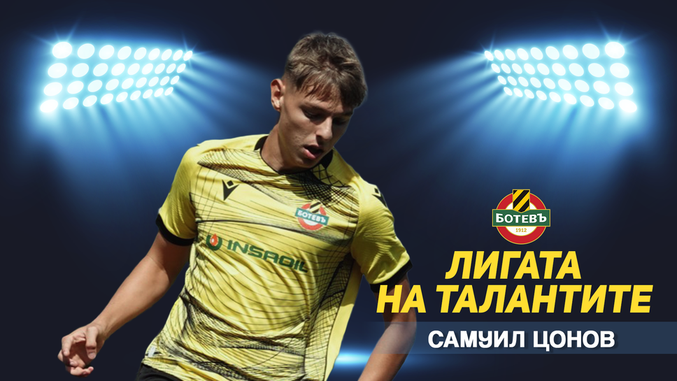 „Лигата на талантите“ с анализ на кръга в U18 - отложена среща и нов водач в групата