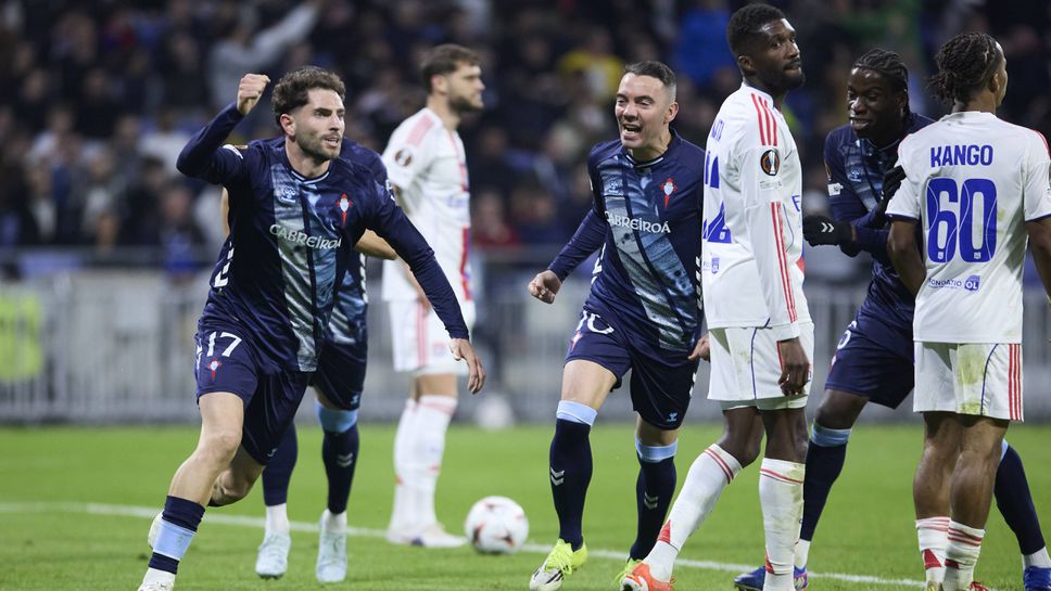 Селта се справи безпроблемно с Лион и е четвъртфиналист в ЛЕ