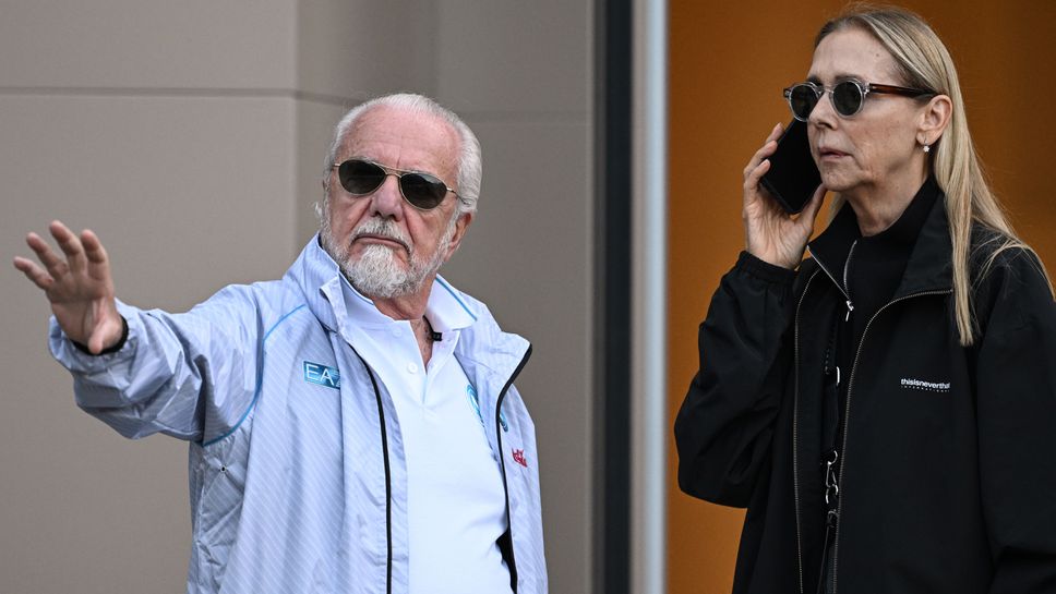 Президентът на Наполи сравни клубния стадион със сметище