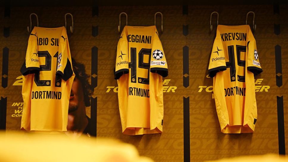 Съставите на Борусия (Дортмунд) и Аталанта