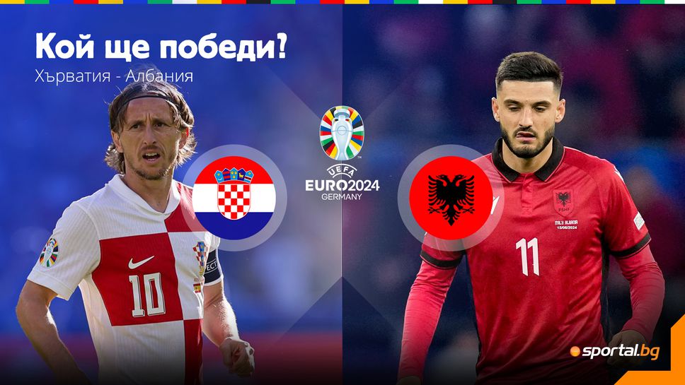 Хърватия в търсене на задължителна победа срещу аутсайдера в групата Албания