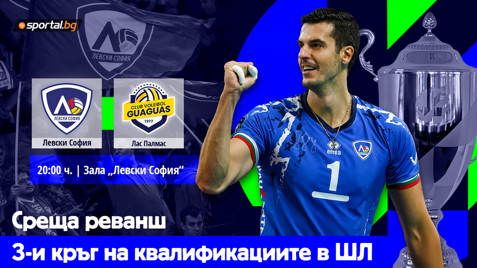 Шампионската лига: Левски 0:0 Лас Палмас! Следете мача ТУК!