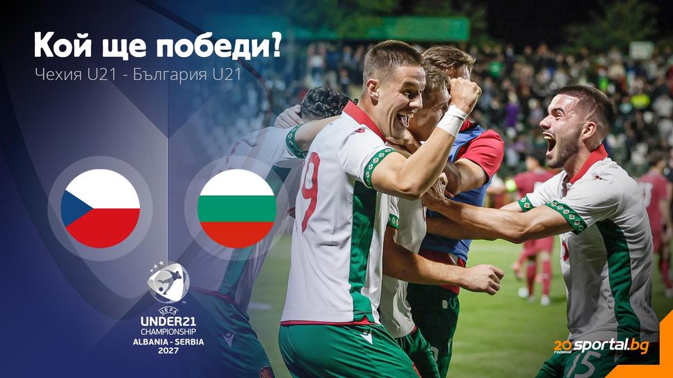 България U21 излиза в ключова битка с Чехия по пътя към Евро 2027