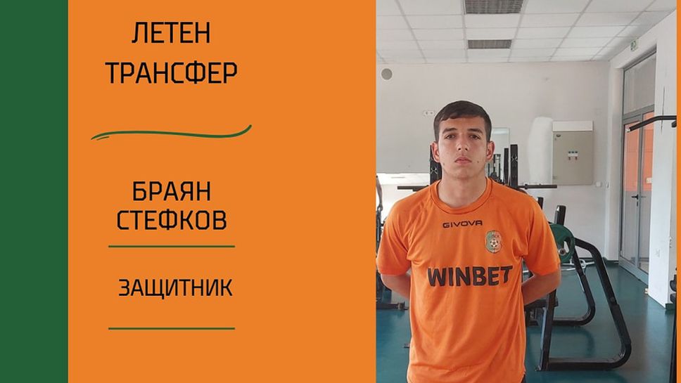 Ловеч с мащабна селекция - взе трима от ЦСКА - София и още четирима от други отбори