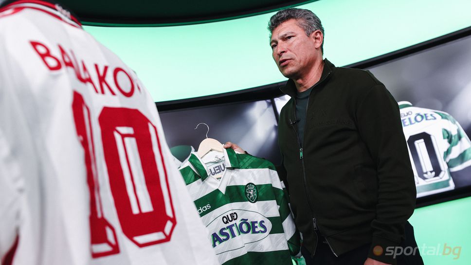 Балъков разкри част от любимите си мачове