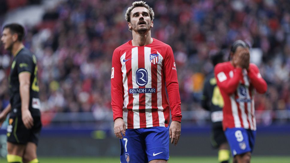 Гризман: Ще се борим за шампионската титла докрай