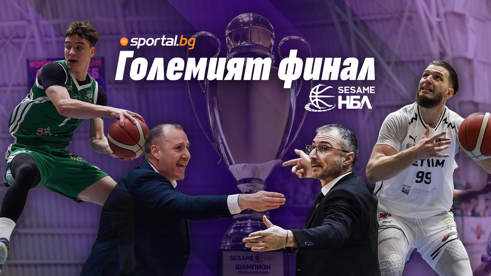 На живо Ботевград: Следете със Sportal.bg всичко най-интересно преди решаващия сблъсък за титлата