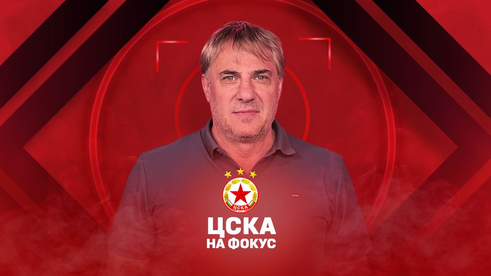 Зафето: Теодор дава заявка за мястото на Делова, чест бе да наблюдавам хореографията на ЦСКА