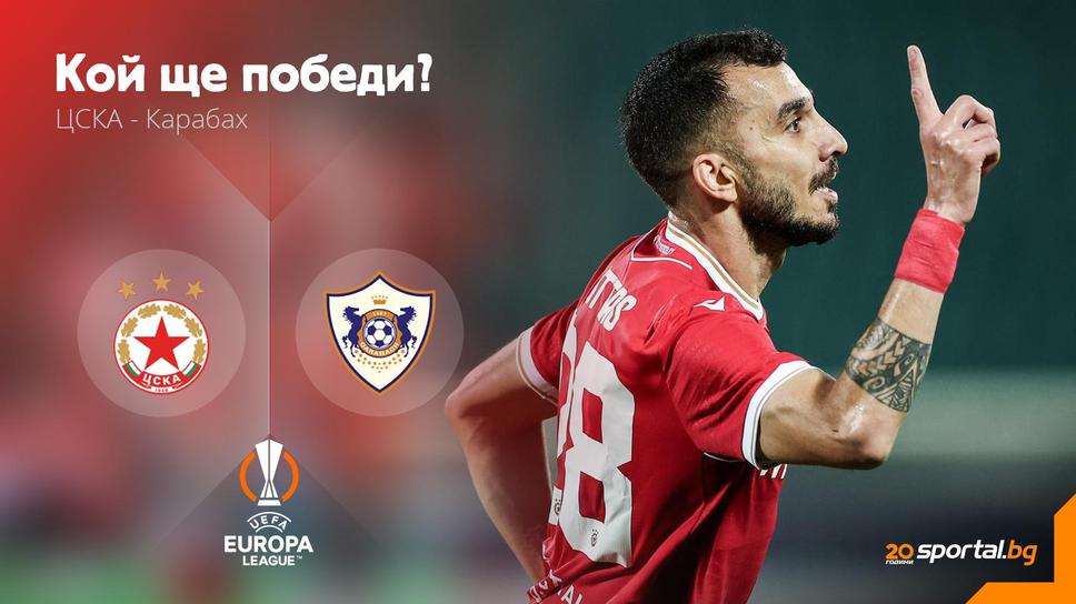 ЦСКА мечтае за славна вечер срещу Карабах