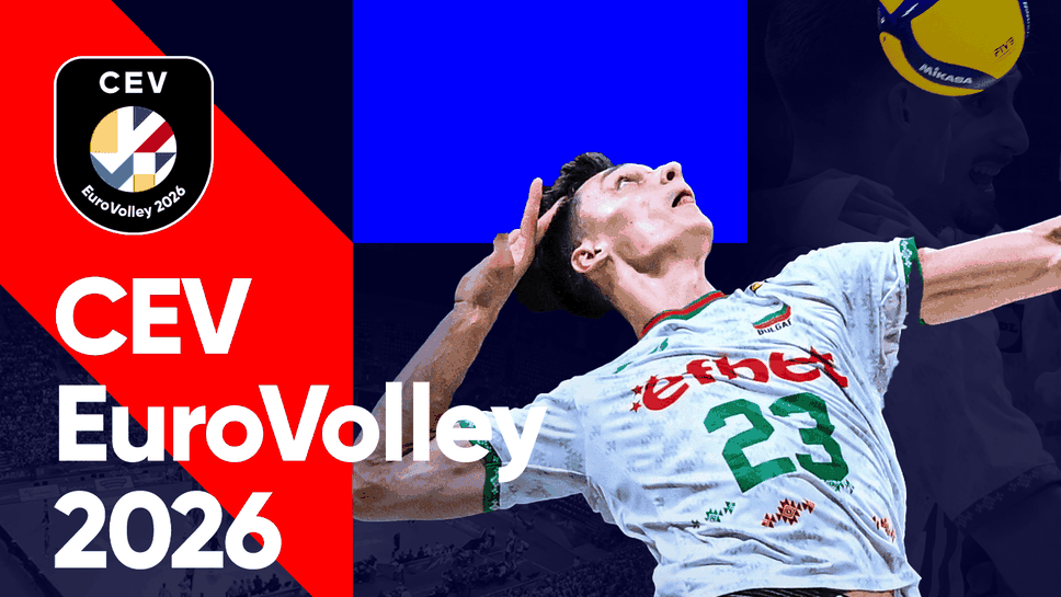 Продадоха над 16 хиляди билета за предстоящото Европейско по волейбол