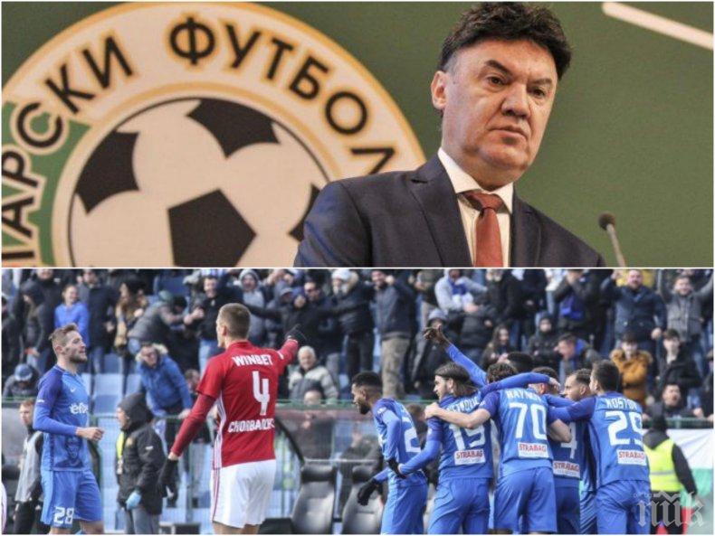 Българският футбол - в будна кома 