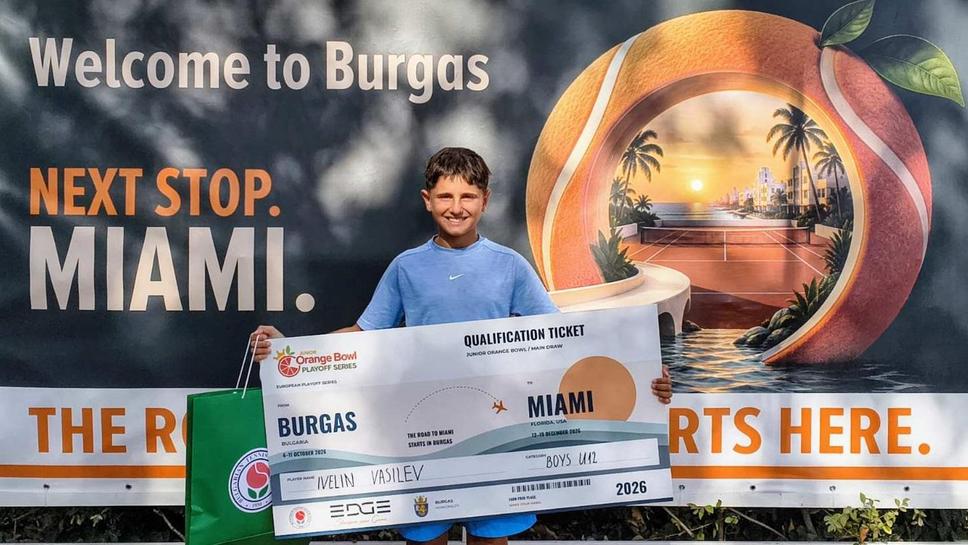 13 българчета се класираха за участие на Junior Orange Bowl в Маями