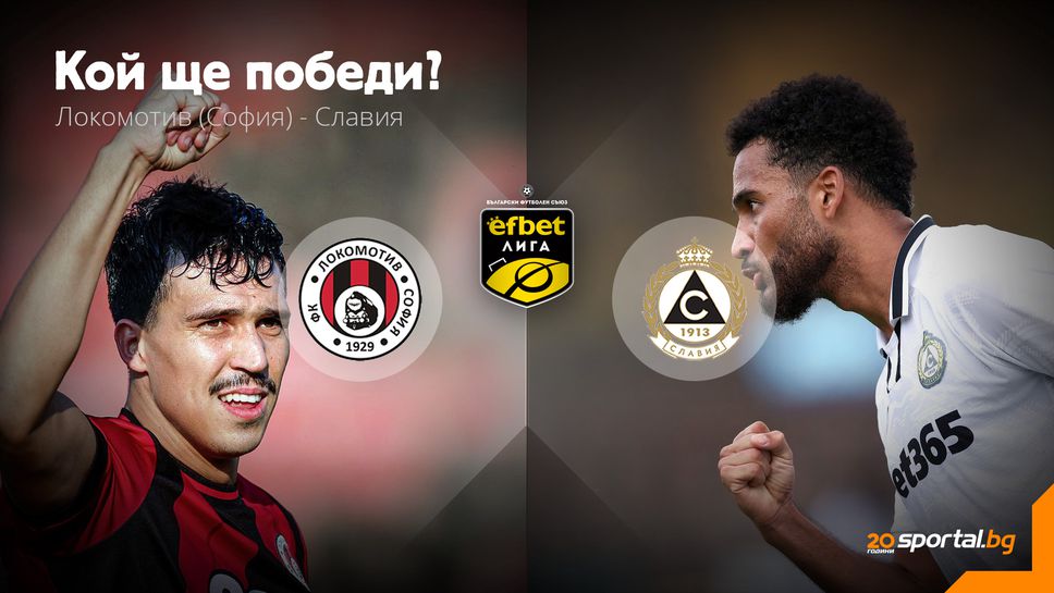 Малко столично дерби в "Надежда"