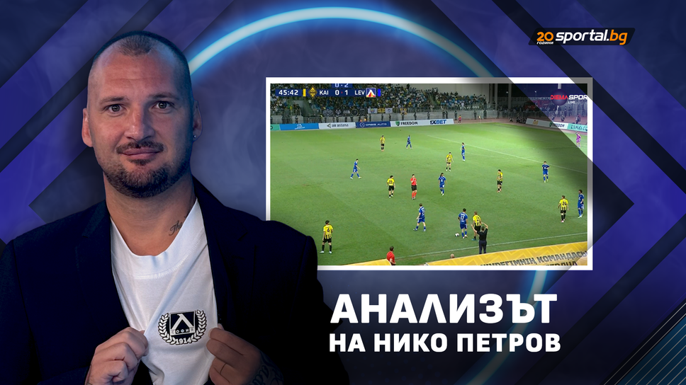 Анализът на Нико Петров: Веласкес изстреля Левски на седмото небе