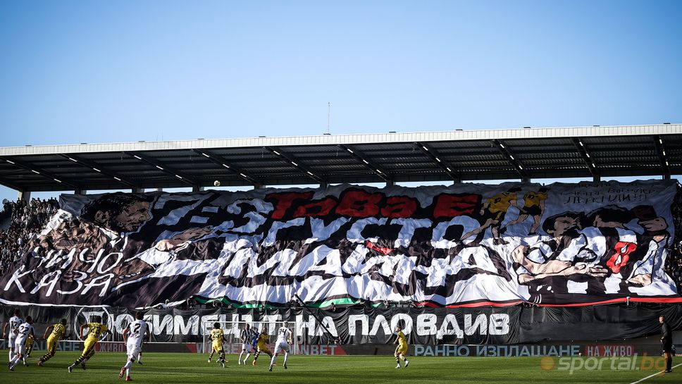 Апелативната комисия намали наказанието на Локо (Пловдив)