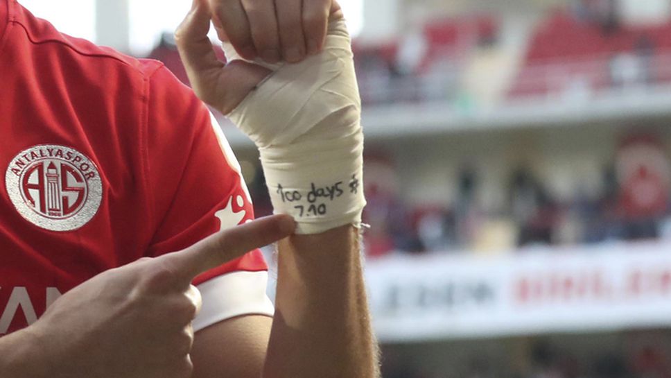 Един израелски футболист ще бъде екстрадиран от Турция, друг с дисциплинарно наказание