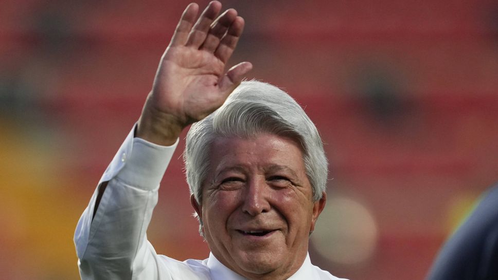 Президентът на Атлетико: Падна ни се страхотен съперник, но можем да го преодолеем