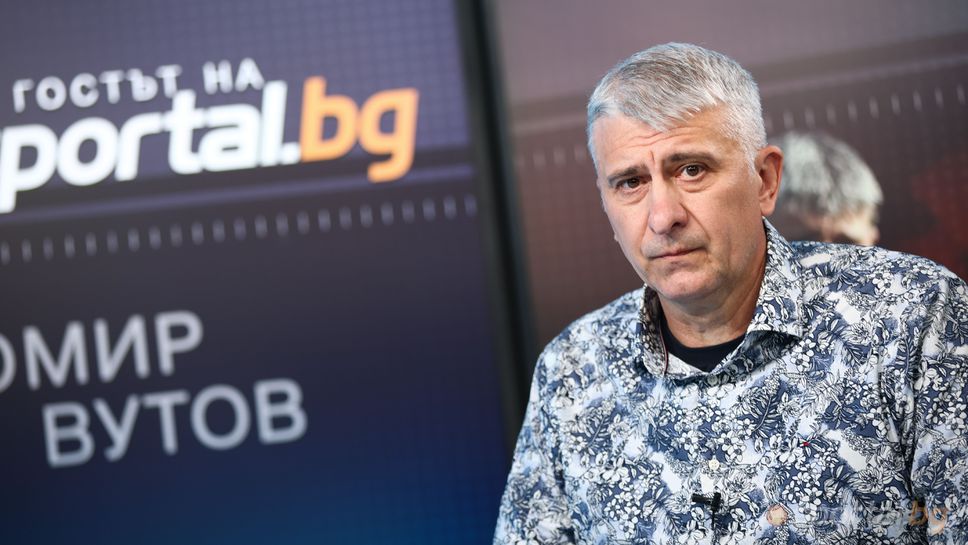Гледайте на живо: Витомир Вутов в „Гостът на Sportal.bg”