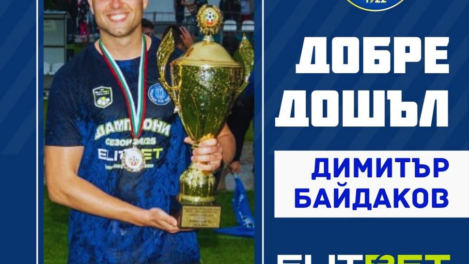 Опитен нападател се завърна в Севлиево
