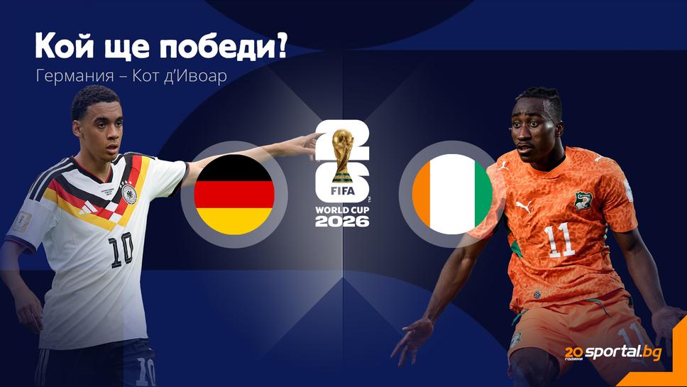 След 7:1 Германия ще има далеч по-сериозен тест