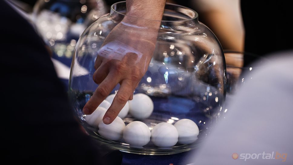 Днес се тегли жребият за осминафиналите за Купата на България