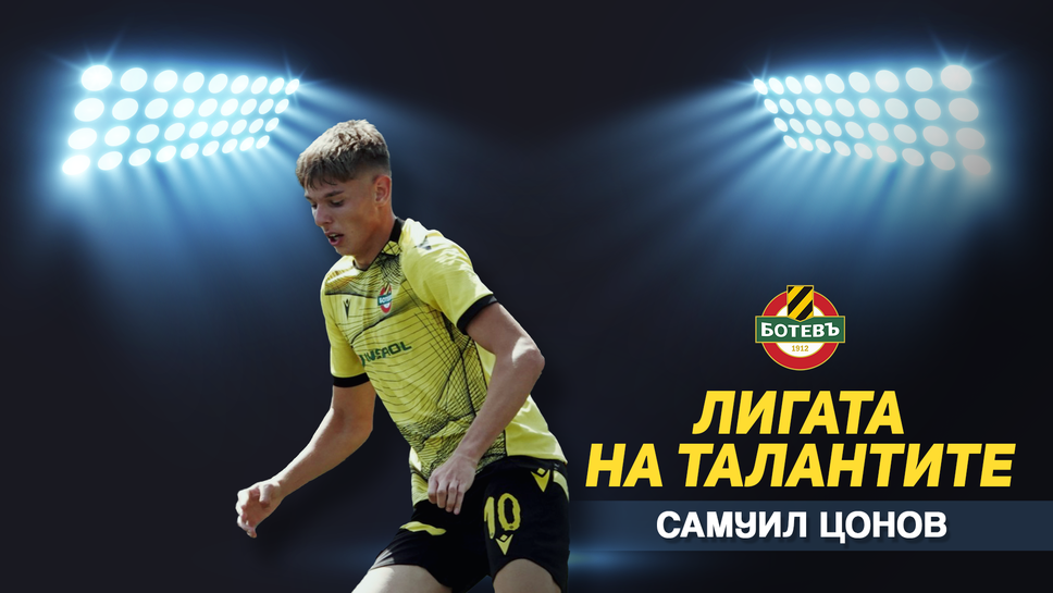 „Лигата на талантите“ с обзор на 11-я кръг в Елитната група до 18 години – голямото пловдивско дерби приковава вниманието