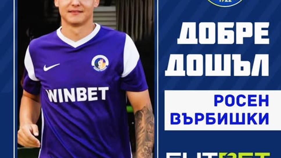 Млад защитник дойде в Севлиево