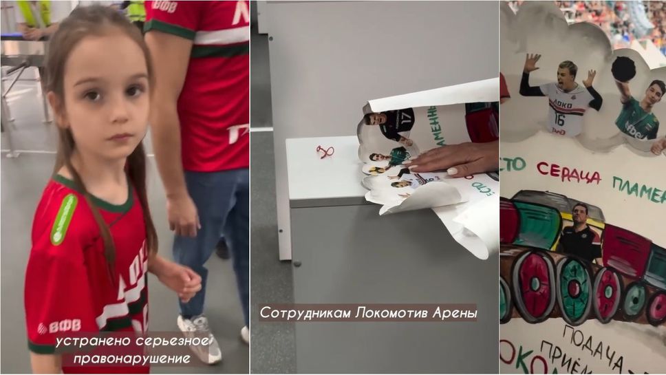 Скандал в Русия! Изгониха фенове за детски плакат с Мони Николов заради "политически" цветове