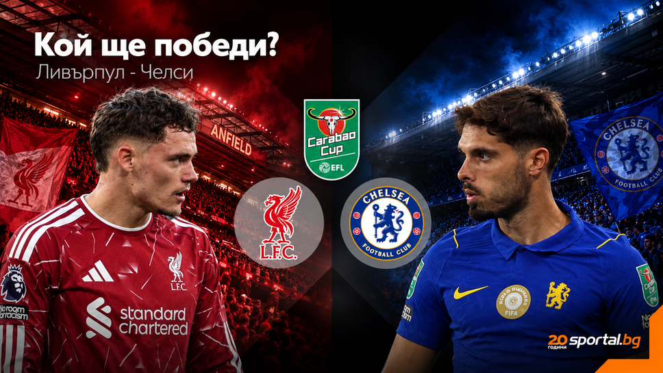 Ливърпул ще се опита да повали наранения Челси
