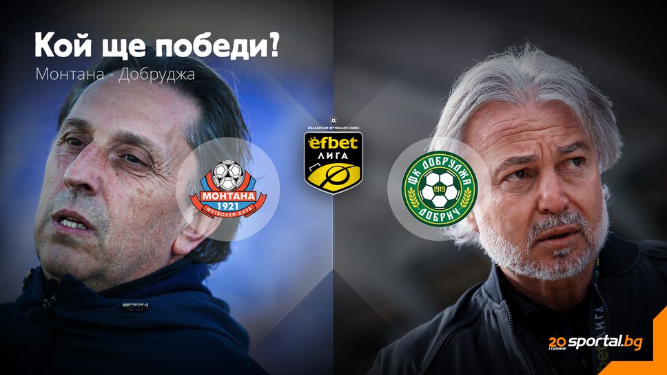 Монтана вади един от последните снаряди срещу Добруджа