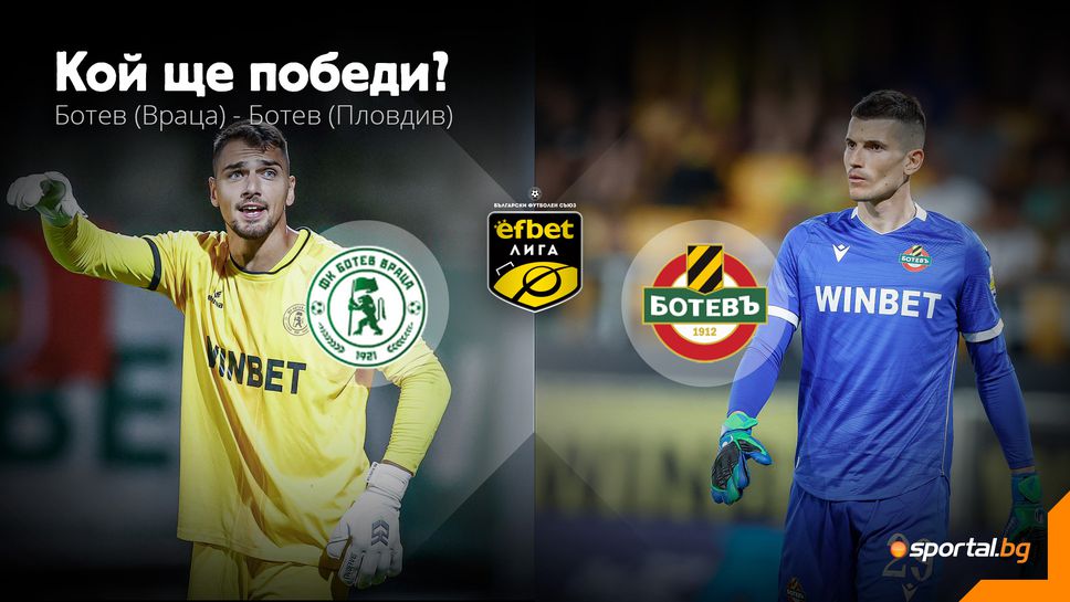 Кой Ботев ще ликува край Врачанския Балкан?