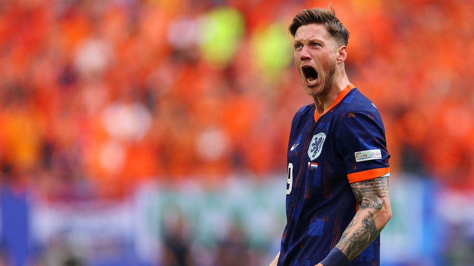 Вегхорст: Когато видим феновете в оранжево, започваме да мечтаем