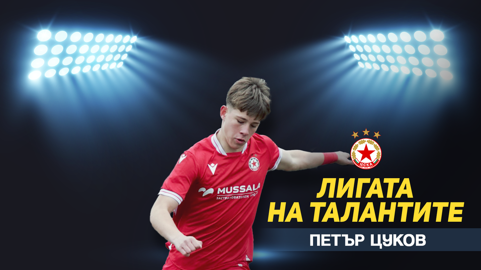 „Лигата на талантите“ с анализ на последния кръг при 15-годишните – разместване в топ 3