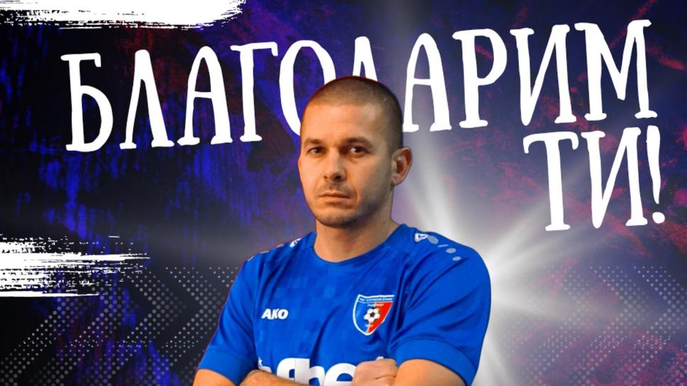Опитен бранител премина от Славата в Миньоро