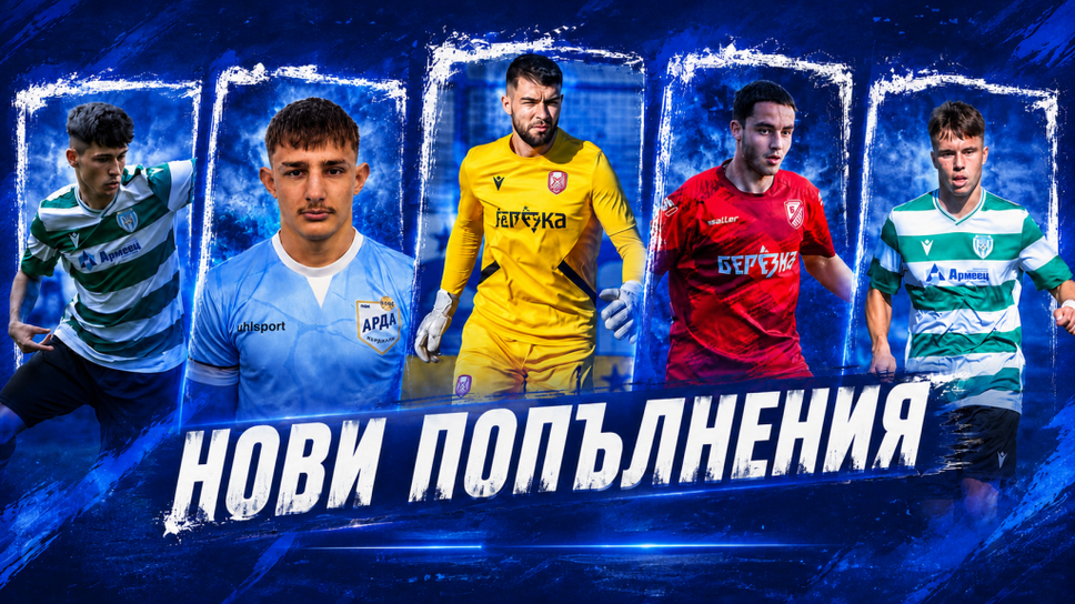 Черноморец (Балчик) представи пет нови попълнения