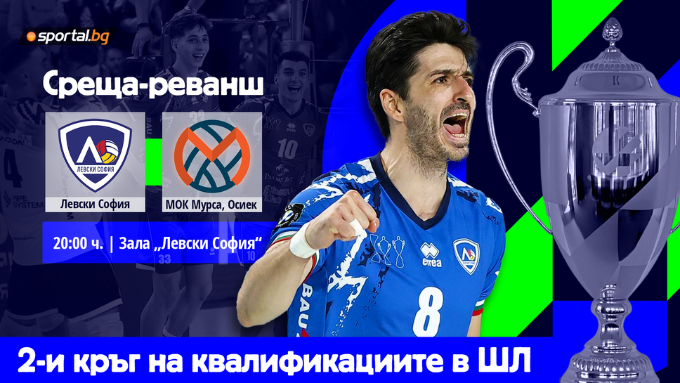 Шампионска лига: Левски 0:0 Осиек! Следете мача ТУК!