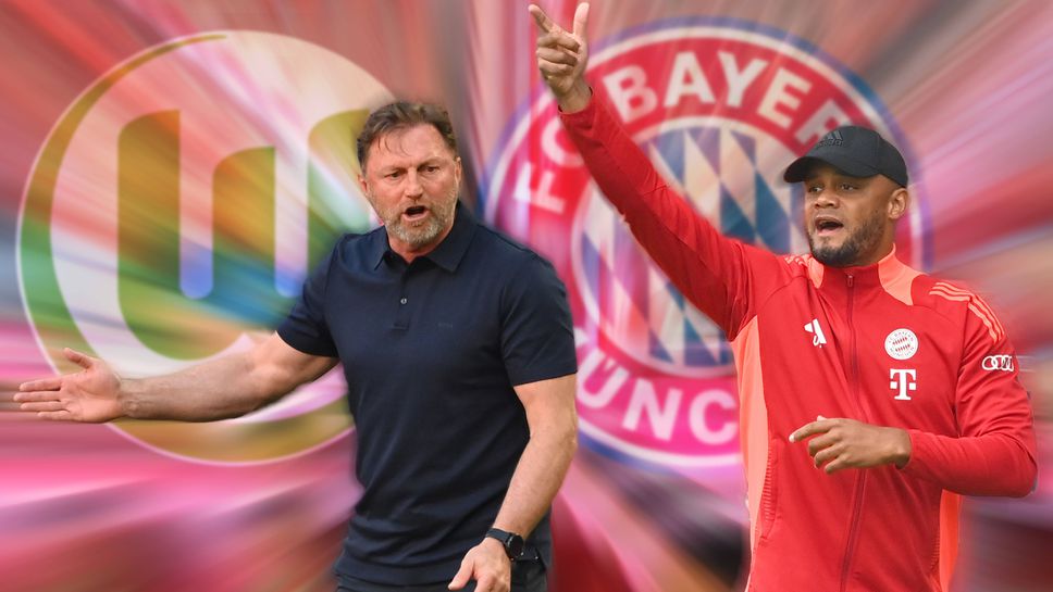 Съставите на Волфсбург и Байерн, един от новите стартира за баварците