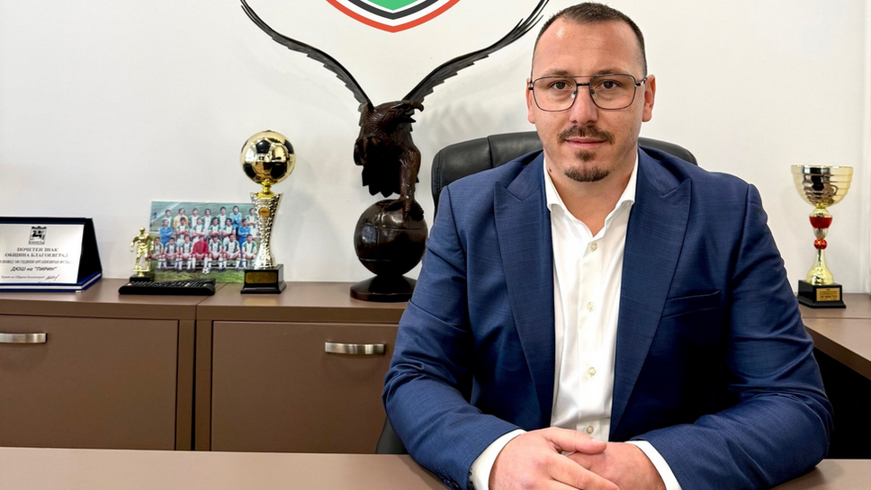Собственикът на Пирин се оттегли - ще има нови силни хора