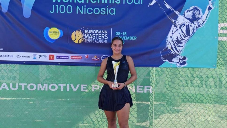 Валерия Гърневска триумфира с титлата на турнир от ITF в Кипър