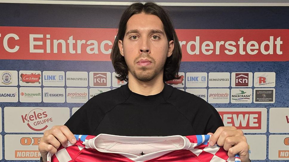 Бивш младежки национал продължава кариерата си в Германия