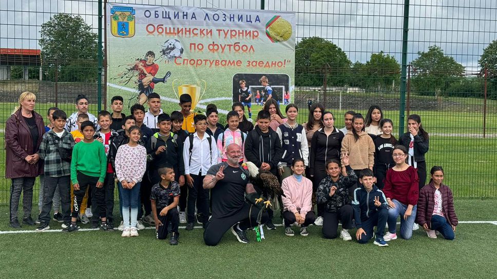 Лудогорец подкрепи турнир за деца