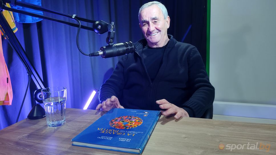 Пресаташето на Славия навърши 80