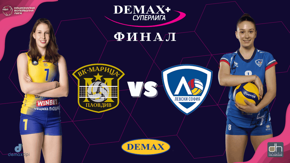 Марица - Левски е финалът в женската "Демакс+" лига"
